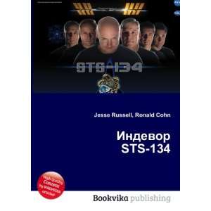  Indevor STS 134 (in Russian language): Ronald Cohn Jesse 