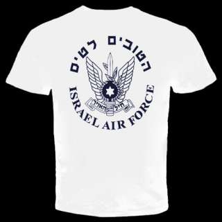 Israel Air Force IDF T Shirt Logo Hebrew Israel zahal  