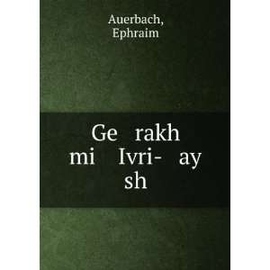  Ge rakh mi Ivri  ay sh Ephraim Auerbach Books