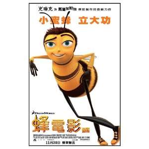 Bee Movie (2007) 27 x 40 Movie Poster Taiwanese Style E  