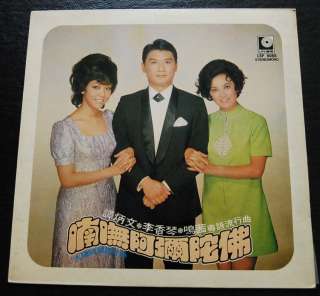 70s HK POp SOng LP Lee Hung Kam Tam Ping Man  