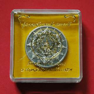 Authentic Thai Amulet Coin Jatukam JawmJakgraphat Maha Baramee (Neua 