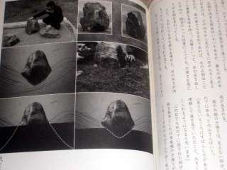 NHK Japanese Culture Book   Karesansui Rock Garden  