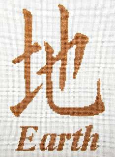 Cross Stitches Chinese Symbols WIND WATER EARTH  