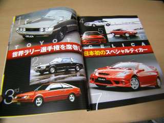 TOYOTA CELICA ARCHIVES. Size 22.5cm x 29.5cm,105 Pages Japanese Text 