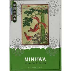 POST CARDS: MINHWA  KOREAN FOLK ART PAINTING, 1999 Editions, No. 7012