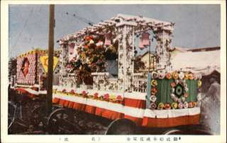 JAPAN Japanese Parade Float RR Train c1910 Postcard  