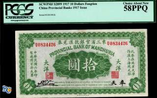 1917 Manchuria Provincial Banks $10 Dollar China Note PCGS AU 58 PPQ 