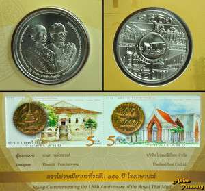 THAILAND 150 YEAR THAI MINT COIN & STAMP SOUVERNIR PACK  