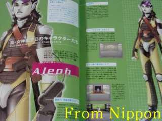 Shin Megami Tensei II Character Profile Steven Report OOP 2002 Japan 