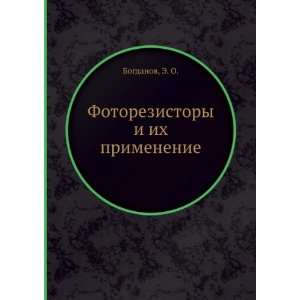   ih primenenie (in Russian language) E. O. Bogdanov Books