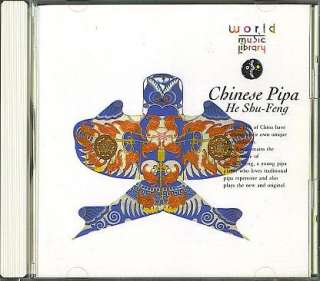  Chinese Pipa / He Shu Feng He Shu Feng