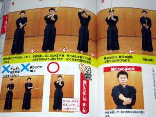 Japanese Sword Kendo Arts 02   Strengthening Manual m  