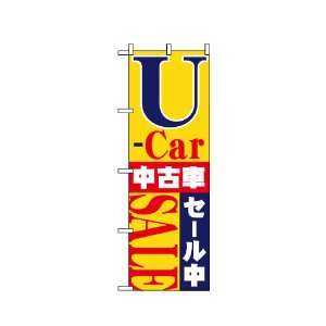  Japanese car store supply Flag: Office Products