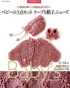 Babys Crochet Cape Hat Shoes   Japanese Craft Book  
