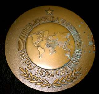1986 CCCP Soviet Union Olympic Type Medal ~ MOCKBA 86 Goodwill Games 