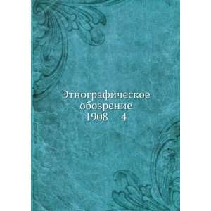  obozrenie. 1908 4 (in Russian language): V.F. Miller: Books