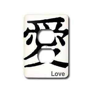 Chinese   Chinese Symbol Love   Light Switch Covers   2 plug outlet 