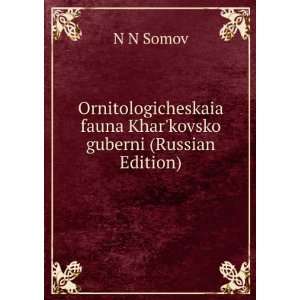   guberni (Russian Edition) (in Russian language) N N Somov Books