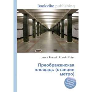   metro) (in Russian language) Ronald Cohn Jesse Russell Books