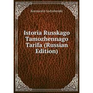   Russian Edition) (in Russian language) Konstantin Lodyzhenski Books