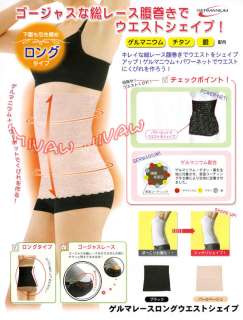 Lace Slimming Belly Tummy Waist Belt Body Shaper Size M  