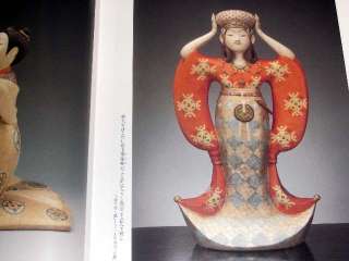 Japanese Doll Book Juzo Kagoshima Living Treasure  