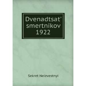  Dvenadtsat smertnikov 1922 Sekret Neizvestnyi Books
