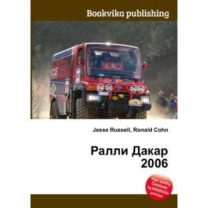  Ralli Dakar 2006 (in Russian language) Ronald Cohn Jesse 
