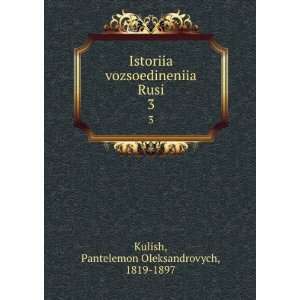  Istoriia vozsoedineniia Rusi. 3 (in Russian language 