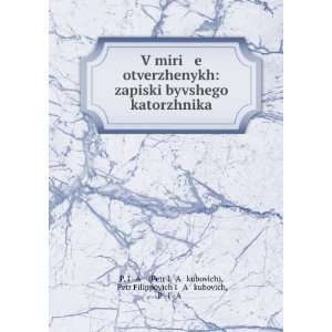 miri e otverzhenykh: zapiski byvshego katorzhnika (in Russian 
