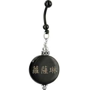    Handcrafted Round Horn Rosalyn Chinese Name Belly Ring: Jewelry