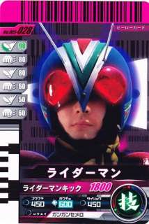 Kamen Rider GANBARIDE Kamen Rido CardZX DECADE  