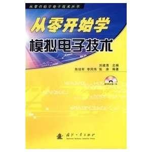  - 126197207_-liu-jian-qing-zhu-bian-chen-pei-jun-deng-bian-zhu-books