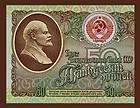 Russian Banknote 50 RUBLES 1920 AU Pick S325 w/o WMK  