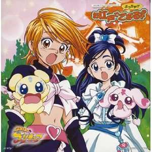    Futari Wa Pretty Cure: Futari De Predra V.1: Japanimation: Music
