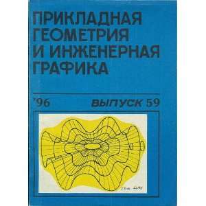   Release 59) (Cyrillic Edition) (9785823803199): Ministry of Formation