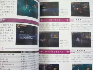 CASTLEVANIA Official Game Guide Japan Book PS FT *  