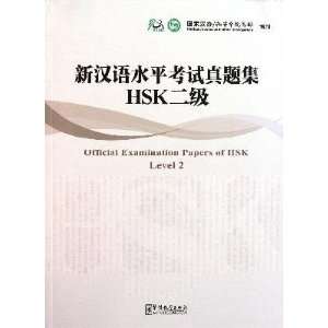  Leve2 HSKReal Test Collection of New Chinese Proficiency 