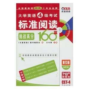  Long Xi 2011 (Vol.1) College English Test Level 4 standard 
