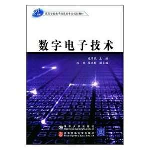   Electronics (9787810824293) PANG XUE MIN ?LIN XIN ?CUI WEI QUN Books