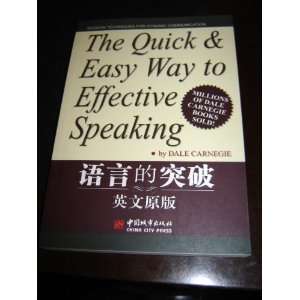  The Quick & Easy Way To Effective Speaking / English 