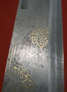 Rare Islamic Russian Persian sword (Super Collection) 5