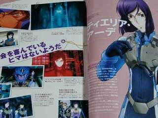 Gundam 00 Movie Awakening Trailblazer Roman Album 2010  