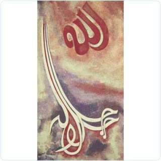 Allah sewing on fabric Islamic Art Quran muslim / Abaya  